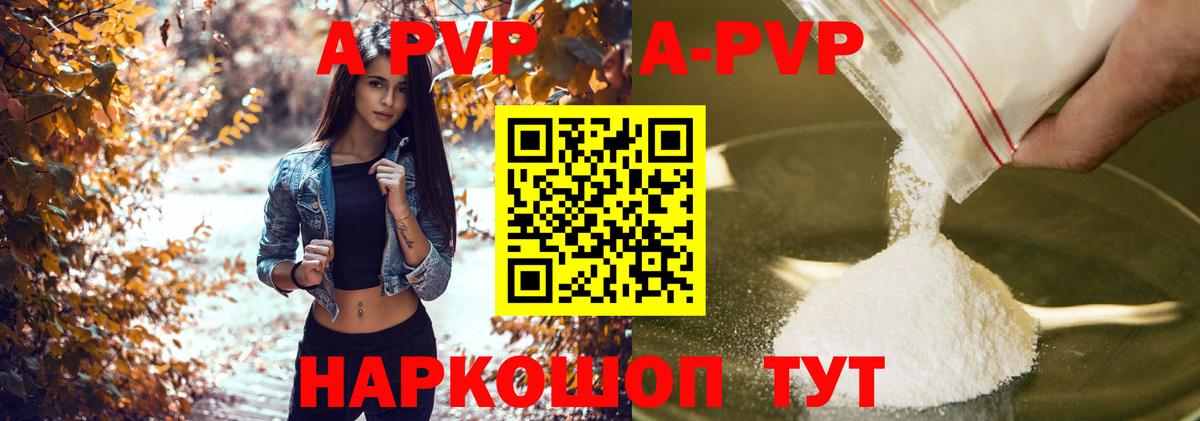 хочу наркоту  Вход с VPN  Альфа ПВП кристаллы  Альфа ПВП СК  Кызыл  Alfa_PVP СК 
