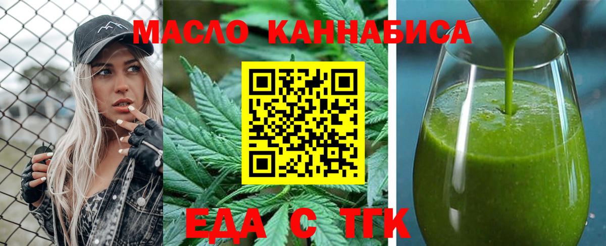 Кызыл  Печенье с ТГК конопля  Вход с VPN 