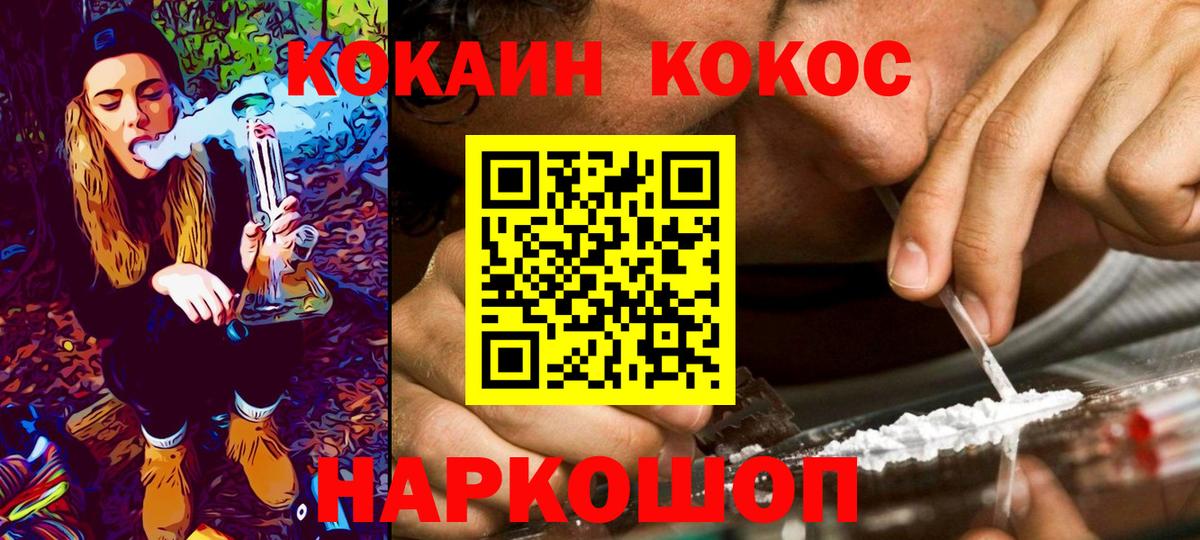 Кокаин Fish Scale Кызыл