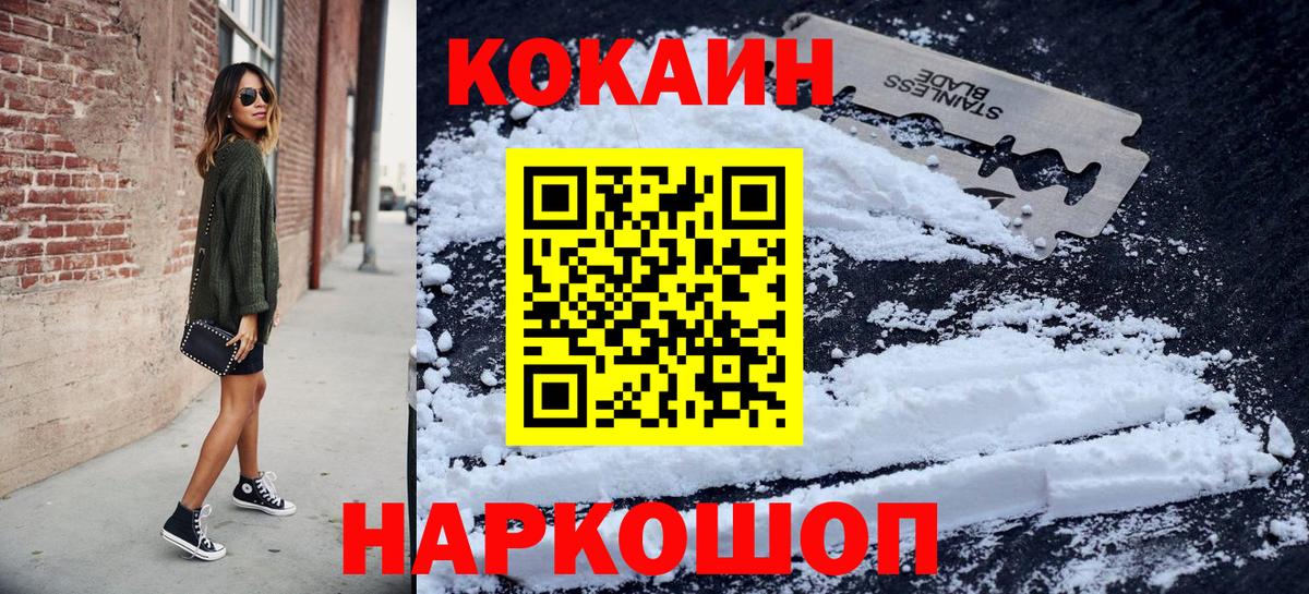 Кызыл  Кокаин Columbia  Вход с VPN 
