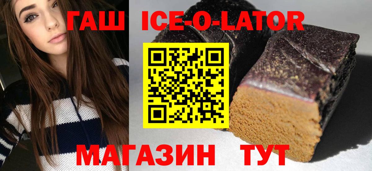 Гашиш Premium  Вход с VPN  Гашиш  ГАШ Cannabis  где можно купить наркотик  Кызыл 