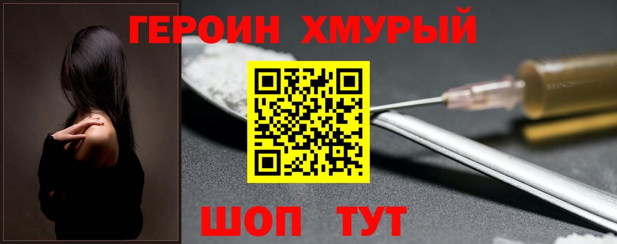 Героин гречка  Вход с VPN  Кызыл 
