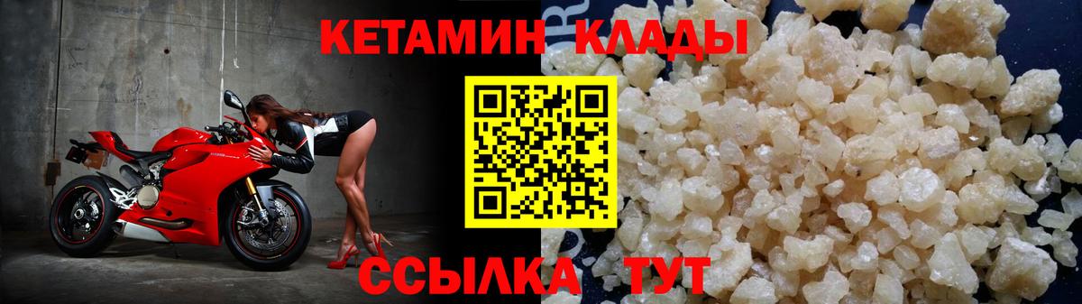 Кетамин ketamine Кызыл
