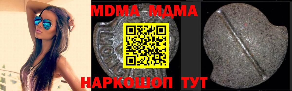 Кызыл  МДМА молли  MDMA  Вход с VPN 