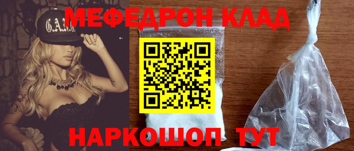 Меф VHQ  Мефедрон мука  МЕФ  Меф  Вход с VPN  Кызыл 