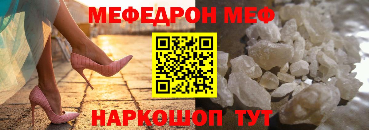 Меф кристаллы Кызыл