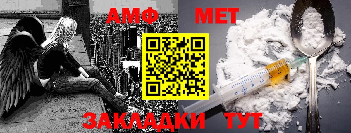 Первитин Декстрометамфетамин 99.9% Кызыл