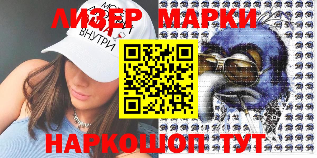 Наркотические марки 1,5мг  Марки 25I-NBOMe  Кызыл  Вход с VPN 