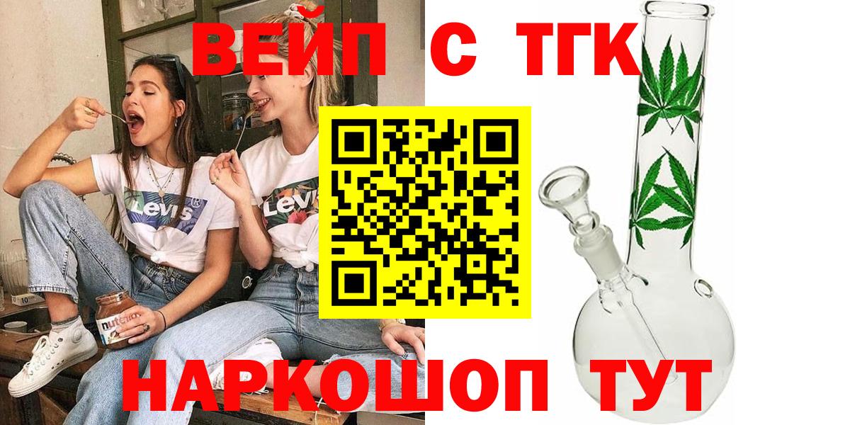 Кызыл  Дистиллят ТГК вейп  Вход с VPN 
